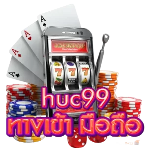 huc99 ทางเข้า มือถือ