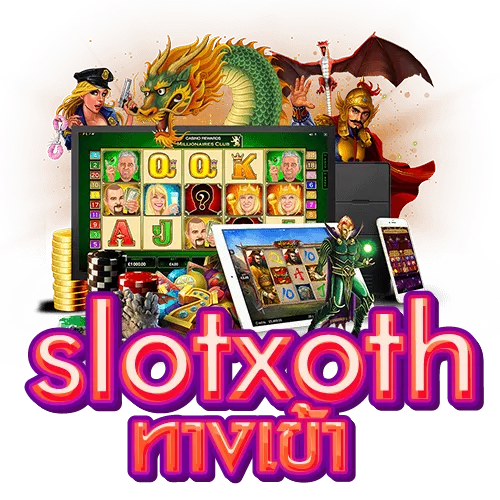 slotxoth ทางเข้า